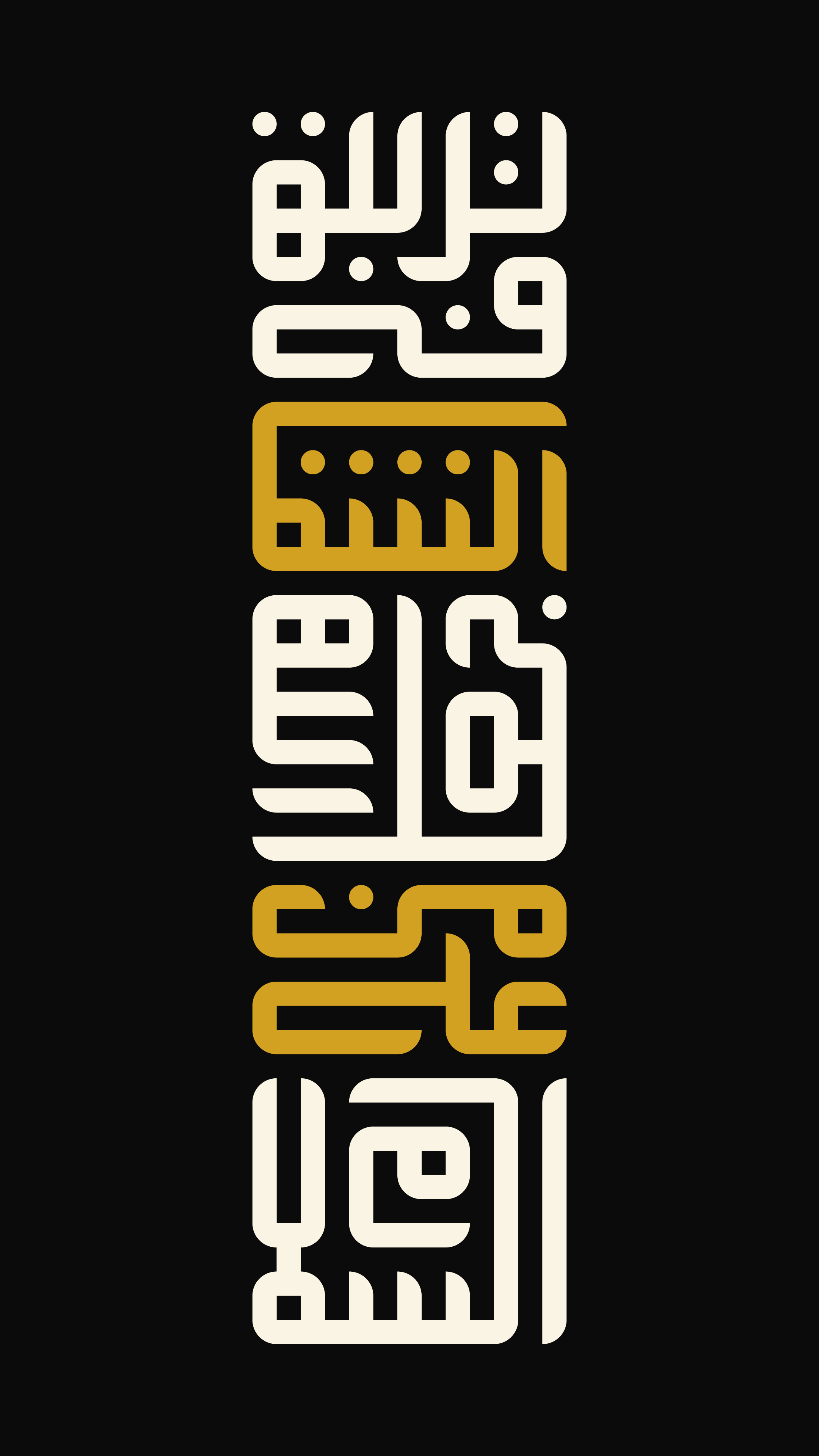 فرازی از زیارت ناحیه مقدسه